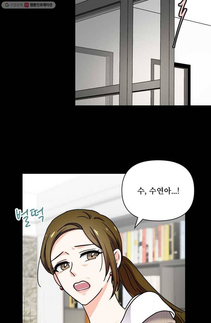 달콤하게 살고 싶어 3화 7