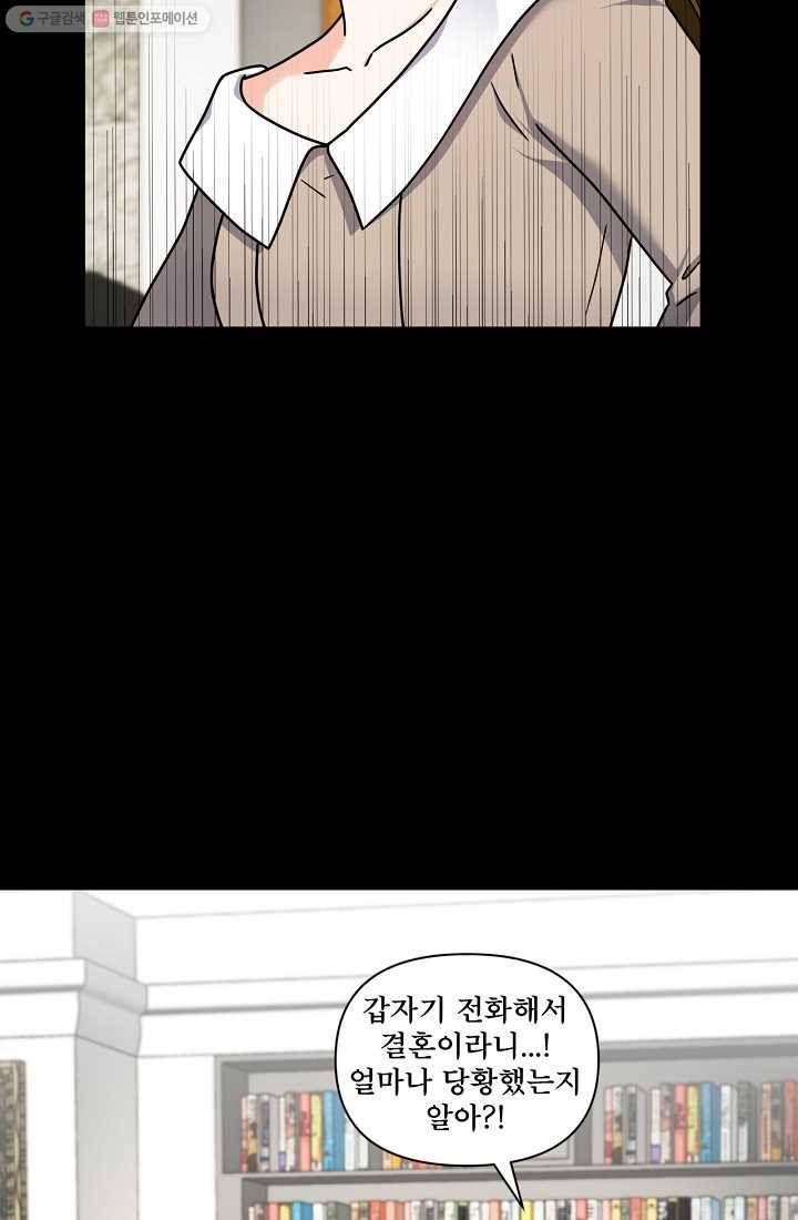 달콤하게 살고 싶어 3화 8