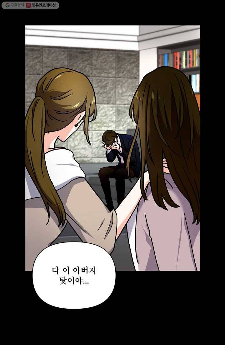 달콤하게 살고 싶어 3화 13