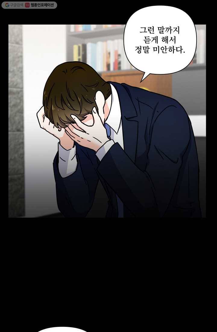 달콤하게 살고 싶어 3화 14