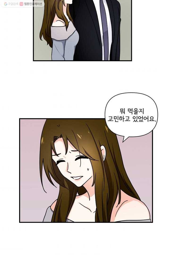 달콤하게 살고 싶어 8화 3