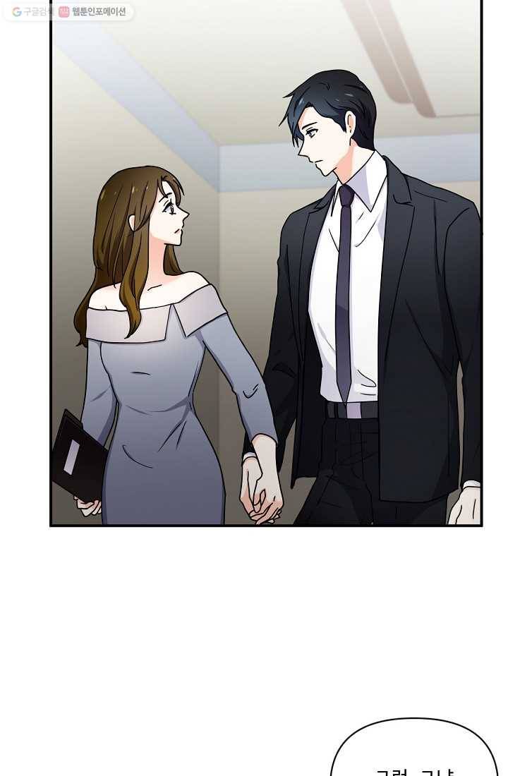 달콤하게 살고 싶어 8화 6