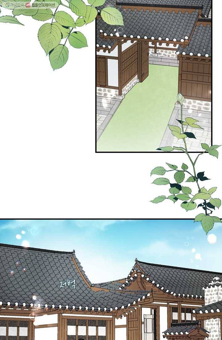 달콤하게 살고 싶어 8화 11