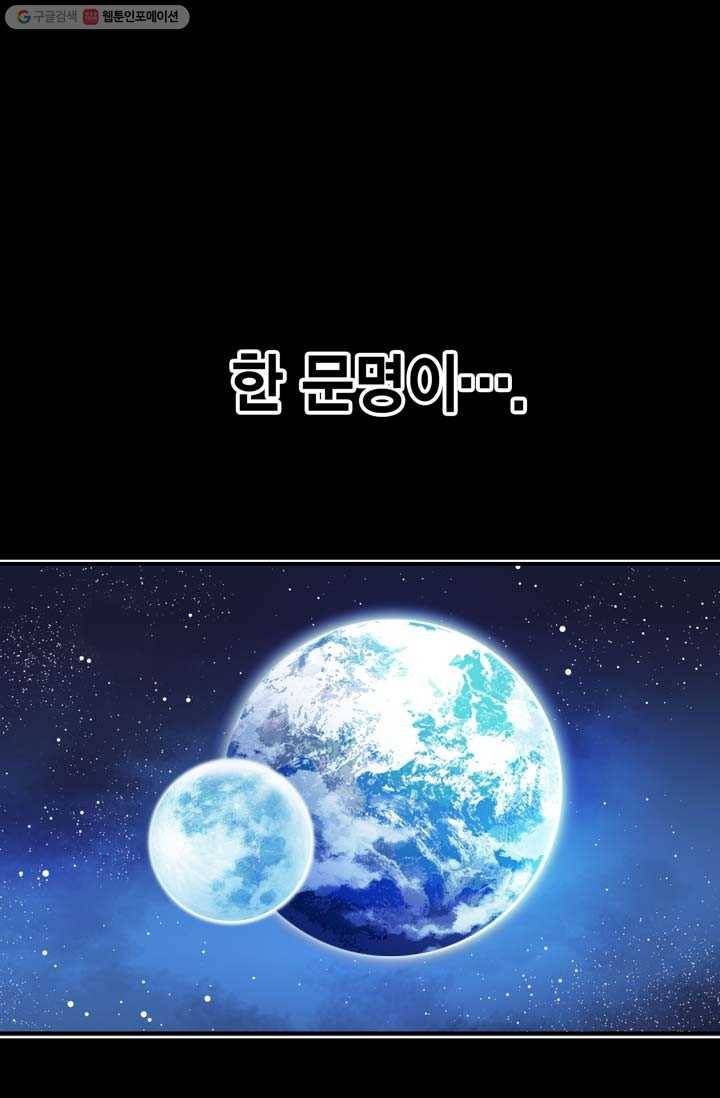 민폐 여신의 이세계 창세록 제 1화. 태동 (1) 1
