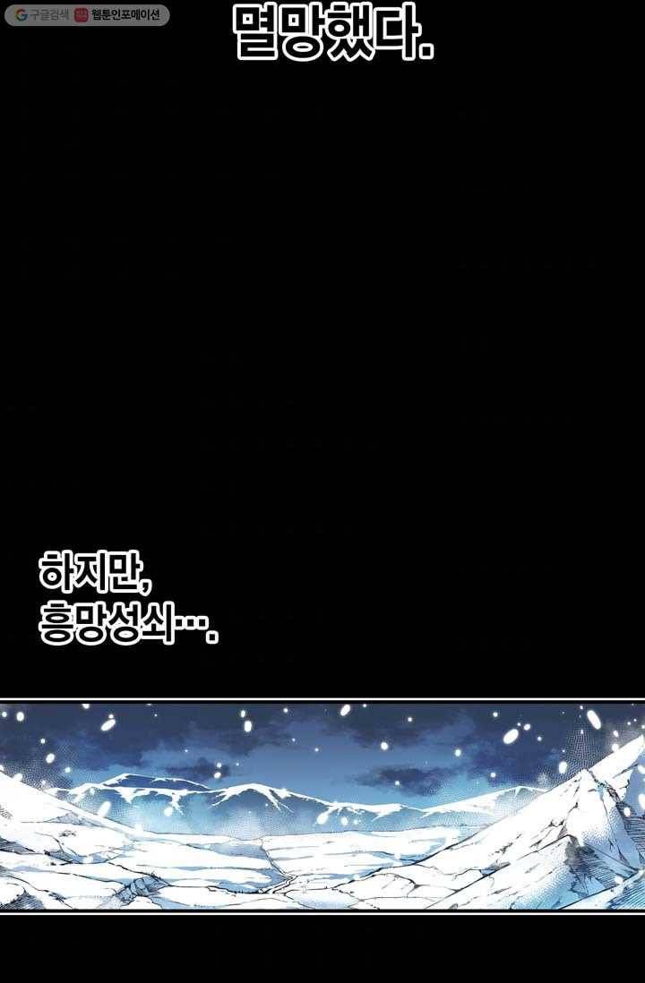 민폐 여신의 이세계 창세록 제 1화. 태동 (1) 2