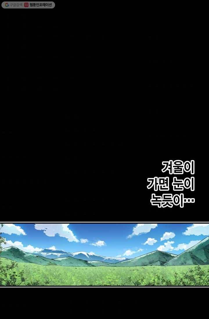 민폐 여신의 이세계 창세록 제 1화. 태동 (1) 3