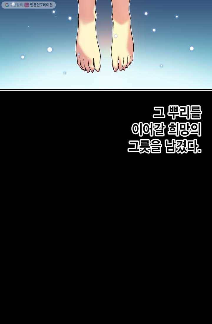 민폐 여신의 이세계 창세록 제 1화. 태동 (1) 5