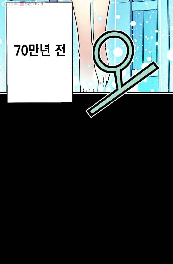 민폐 여신의 이세계 창세록 제 1화. 태동 (1) 9
