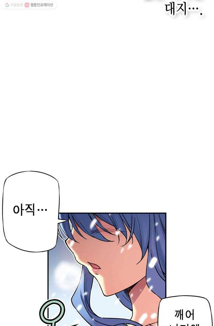 민폐 여신의 이세계 창세록 제 1화. 태동 (1) 17