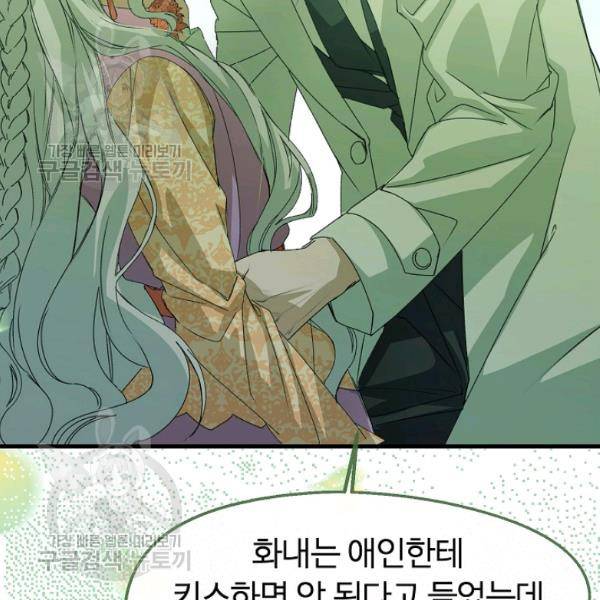 자보트를 새 언니라고 부르지 마세요 7화 3