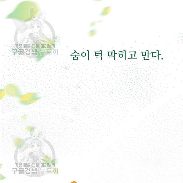 자보트를 새 언니라고 부르지 마세요 7화 6