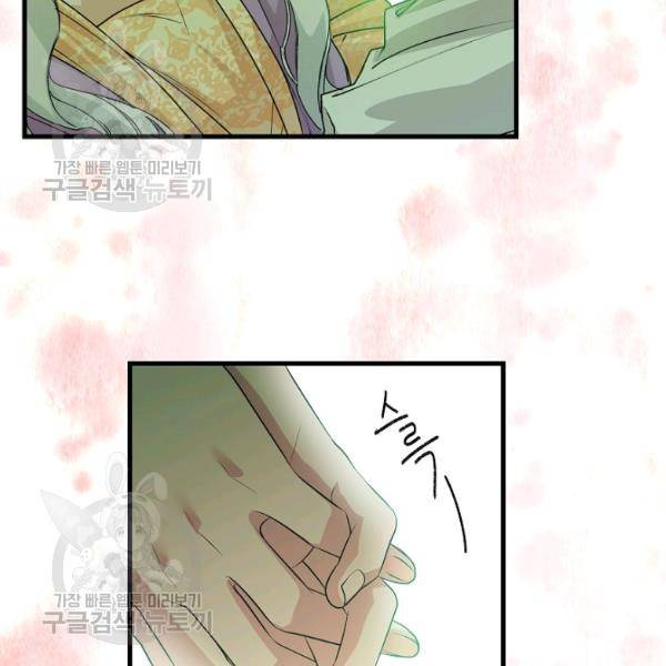 자보트를 새 언니라고 부르지 마세요 7화 12