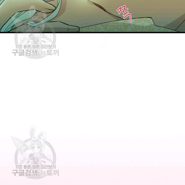 자보트를 새 언니라고 부르지 마세요 7화 15
