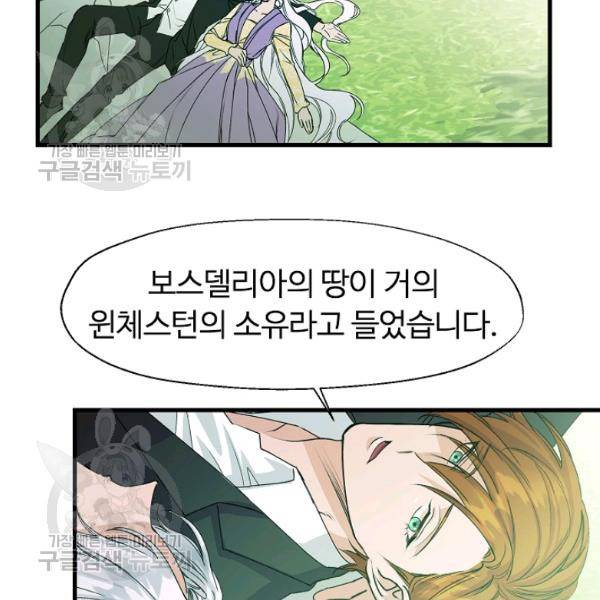 자보트를 새 언니라고 부르지 마세요 7화 17