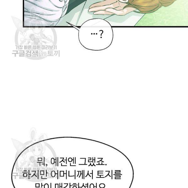 자보트를 새 언니라고 부르지 마세요 7화 18