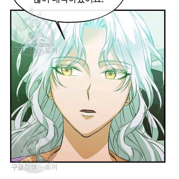 자보트를 새 언니라고 부르지 마세요 7화 19
