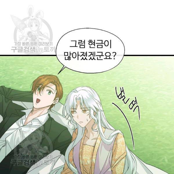 자보트를 새 언니라고 부르지 마세요 7화 20