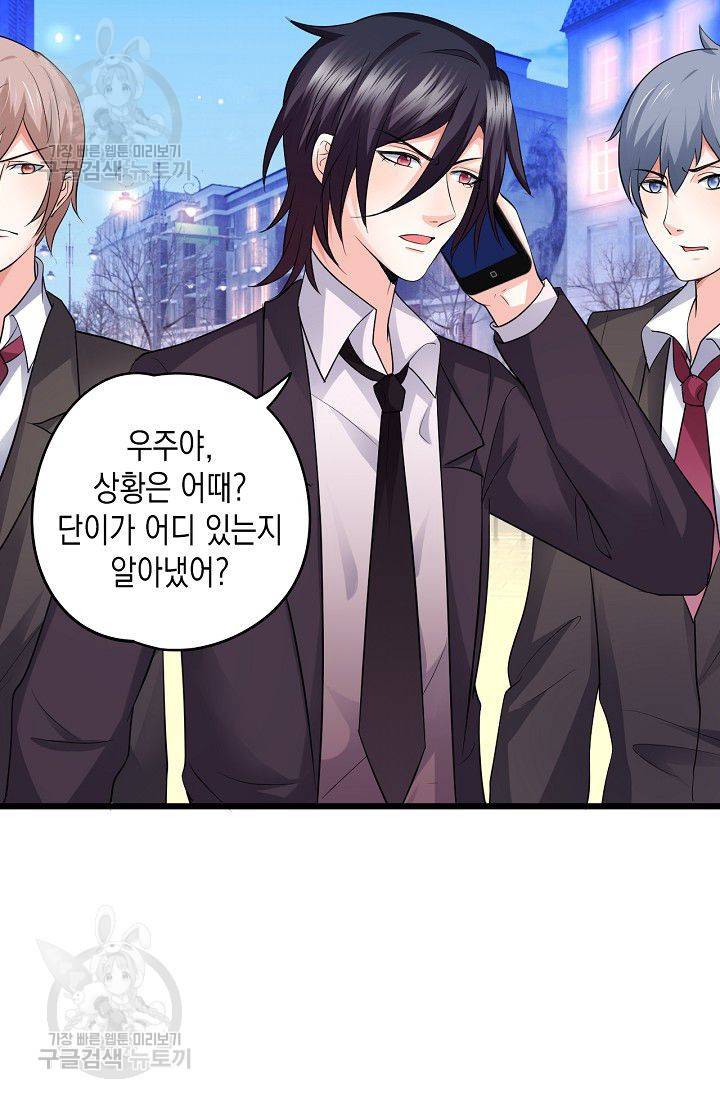 이 조폭은 귀여워 34화 9