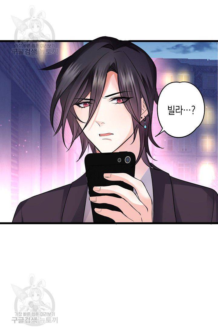 이 조폭은 귀여워 34화 11