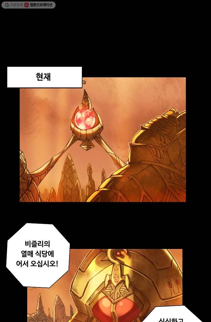 은하! 9화 종 1