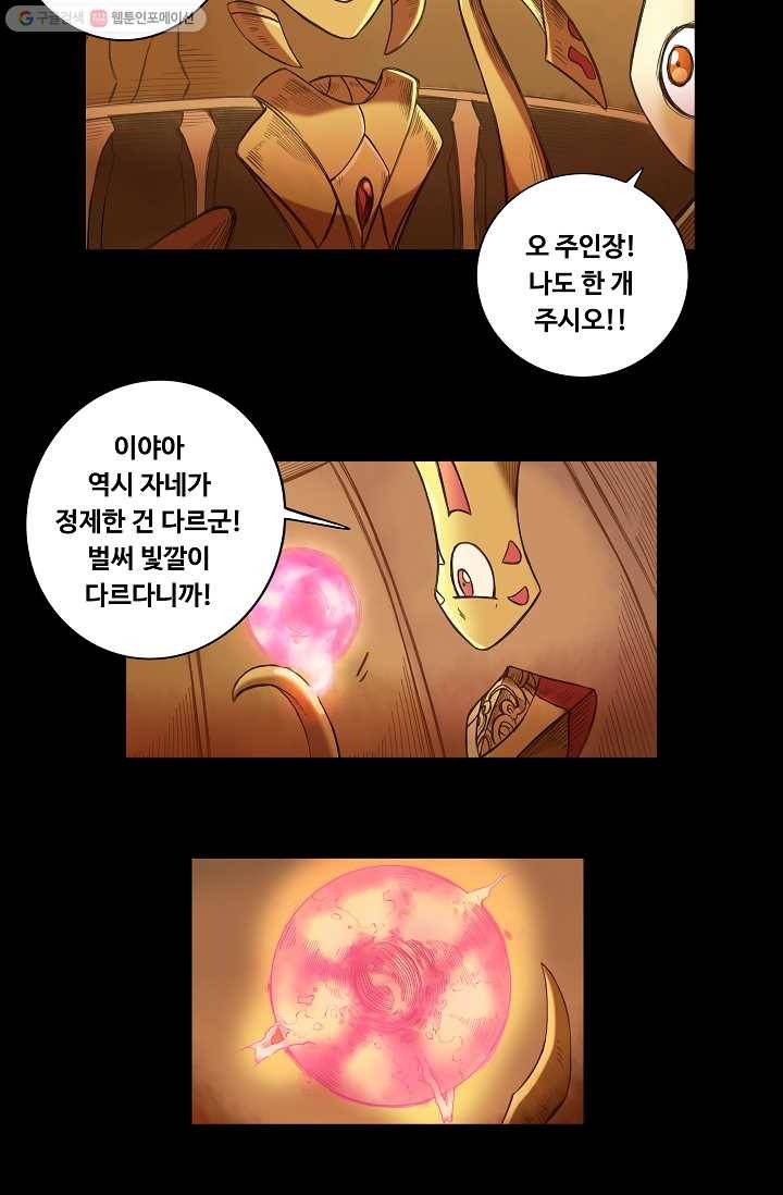 은하! 9화 종 3