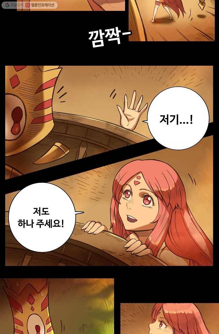 은하! 9화 종 5