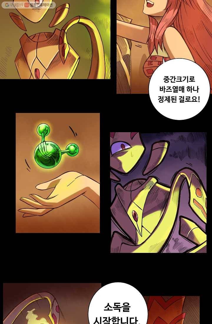 은하! 9화 종 6