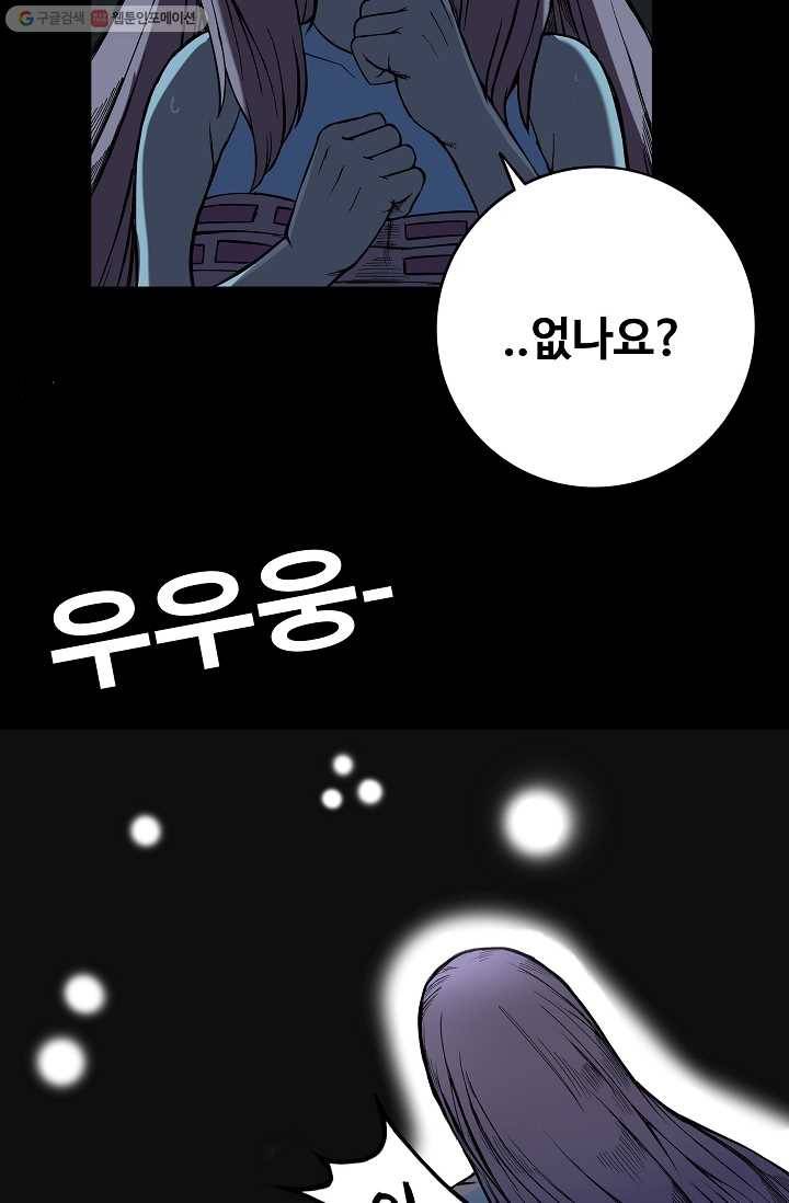 은하! 19화 축하 7