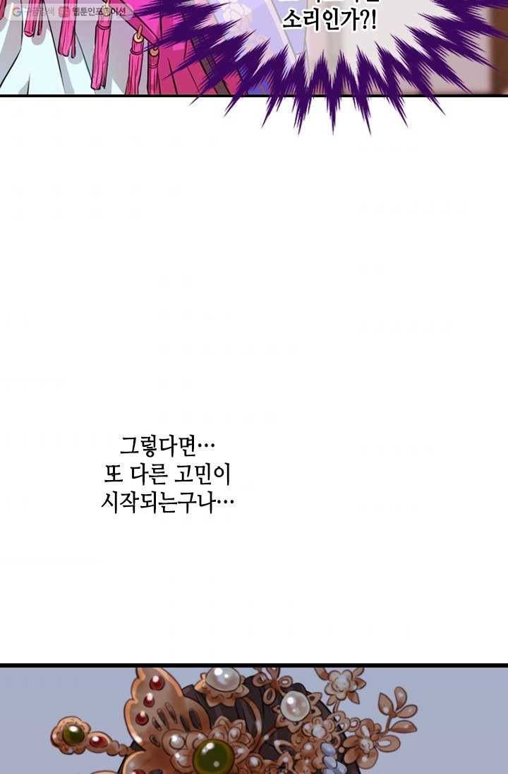 거부할 수 없는 운명 13화 7
