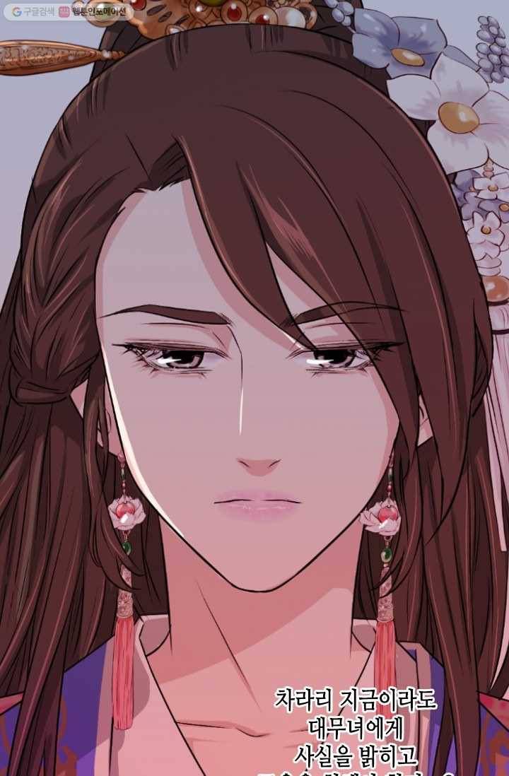 거부할 수 없는 운명 13화 8