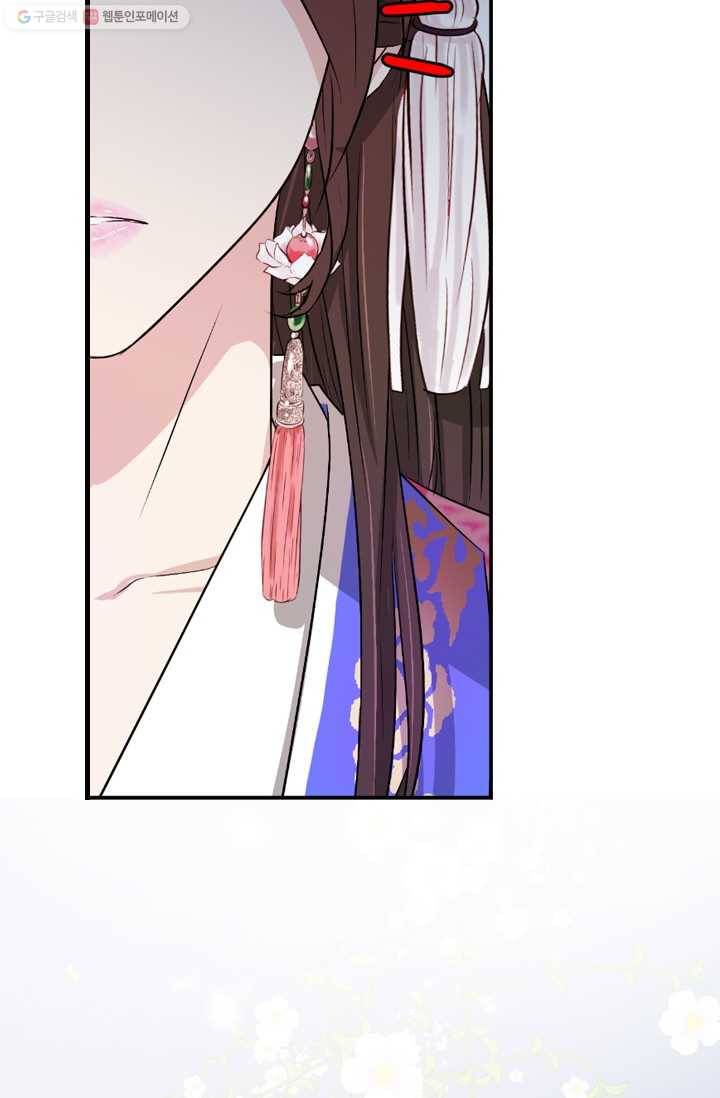거부할 수 없는 운명 13화 10