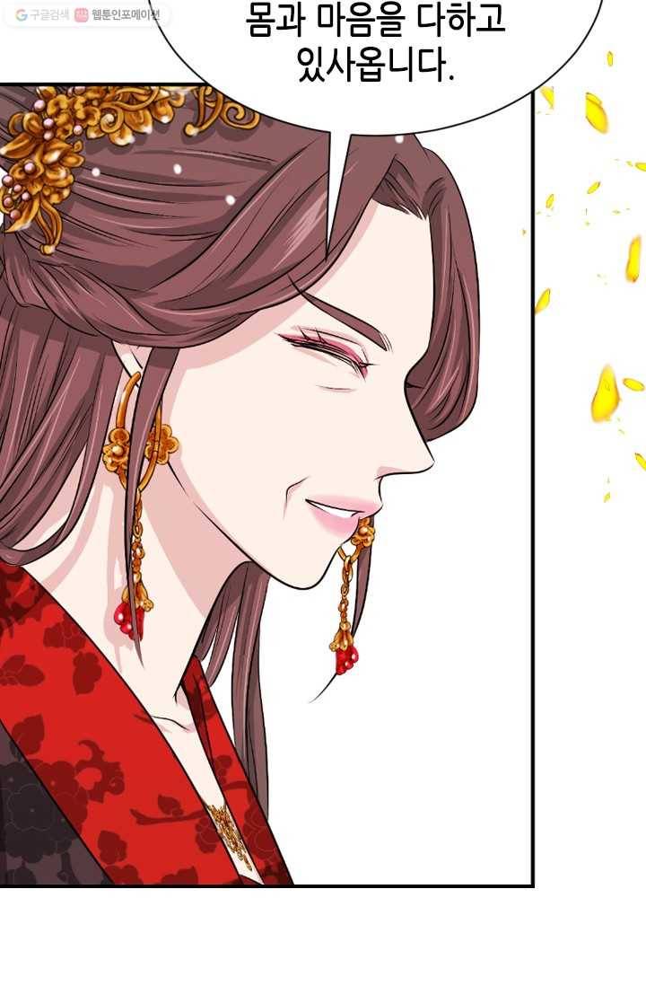 거부할 수 없는 운명 13화 19