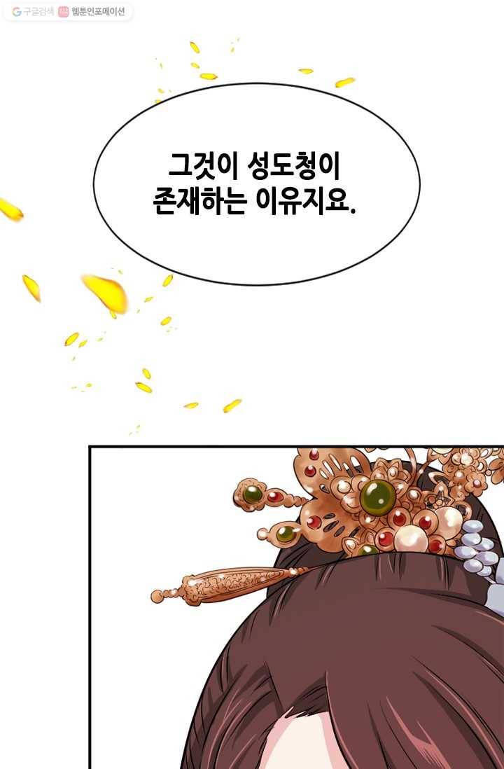 거부할 수 없는 운명 13화 20