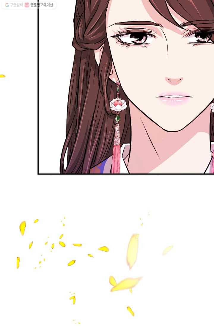 거부할 수 없는 운명 13화 21