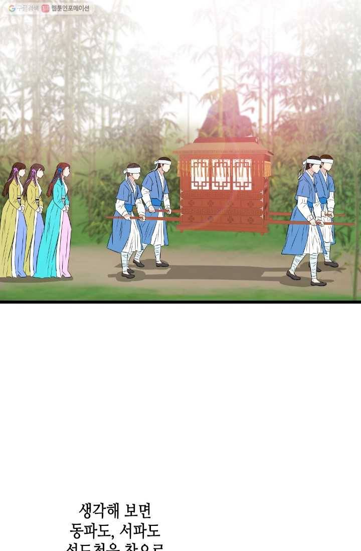 거부할 수 없는 운명 13화 23