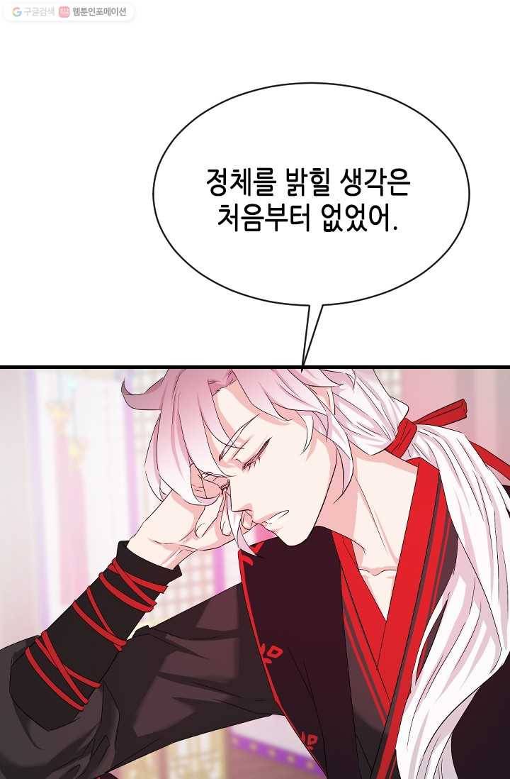 거부할 수 없는 운명 23화 5