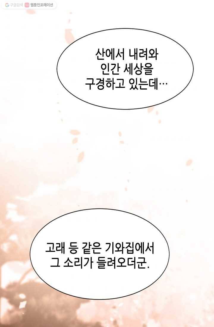 거부할 수 없는 운명 23화 7