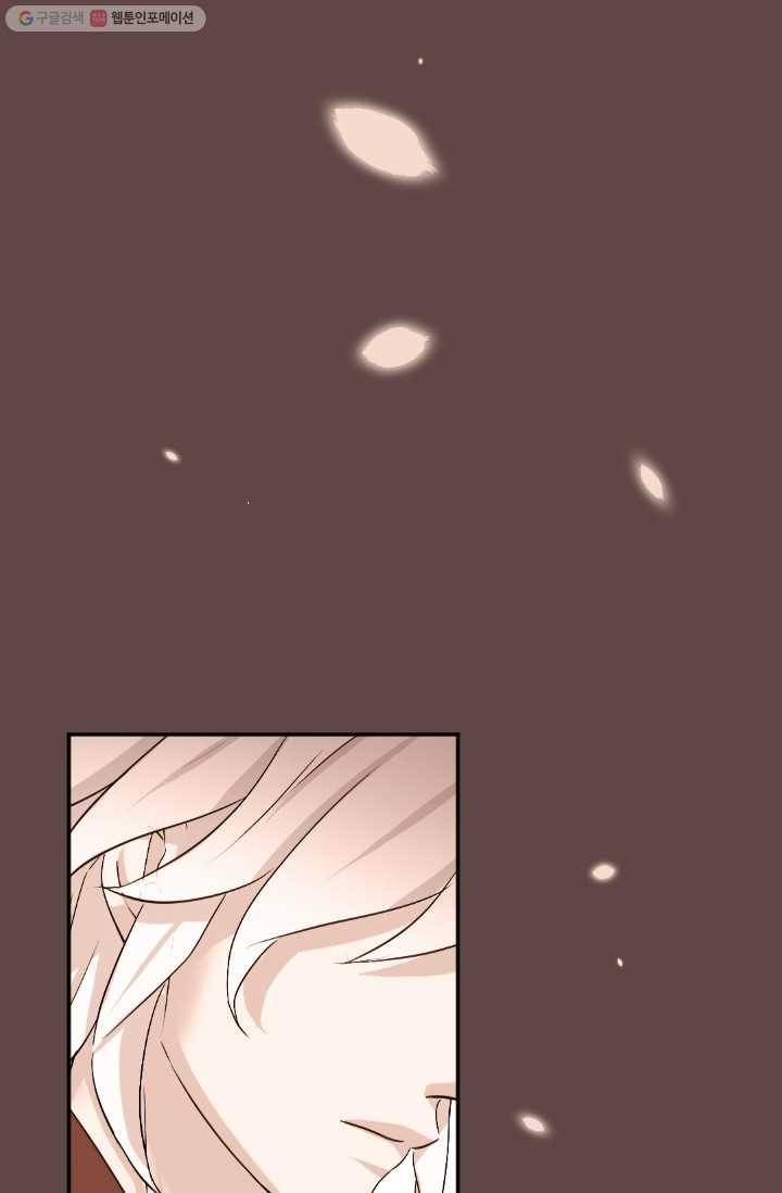 거부할 수 없는 운명 23화 13