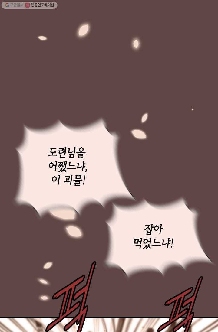 거부할 수 없는 운명 23화 16
