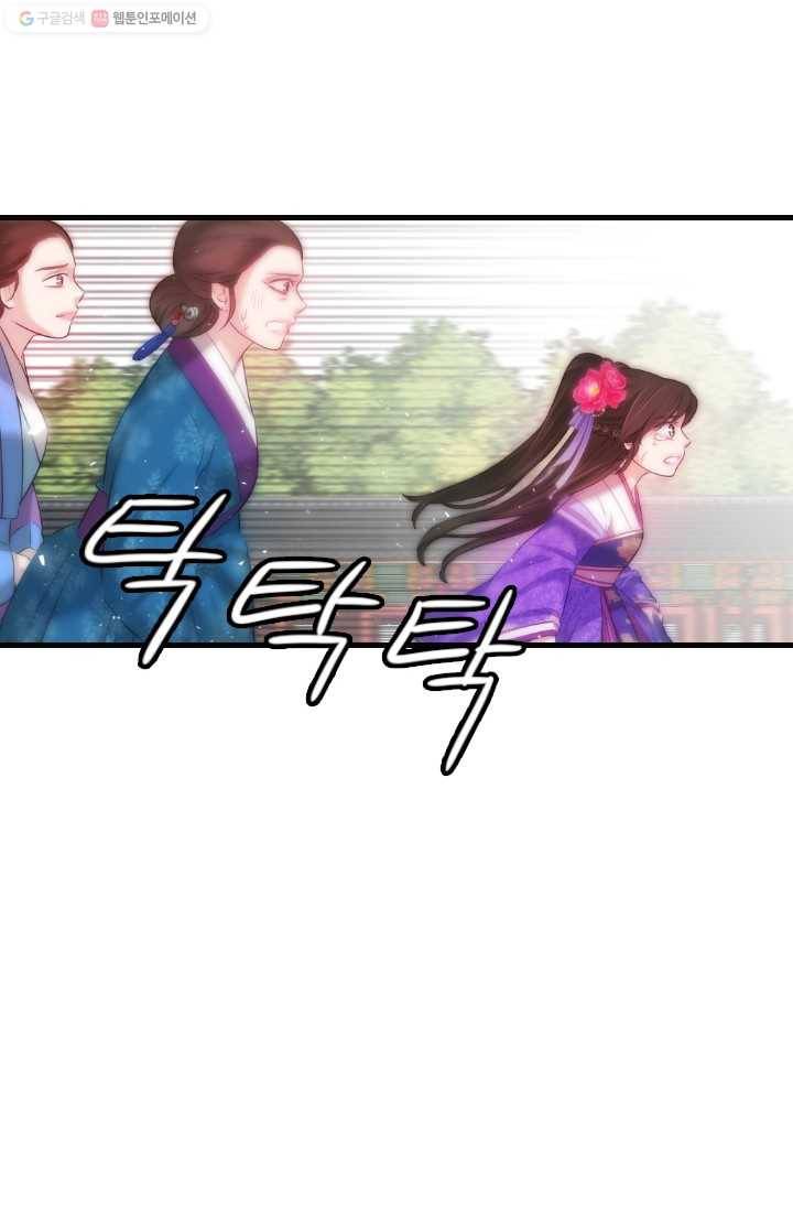 거부할 수 없는 운명 33화 3
