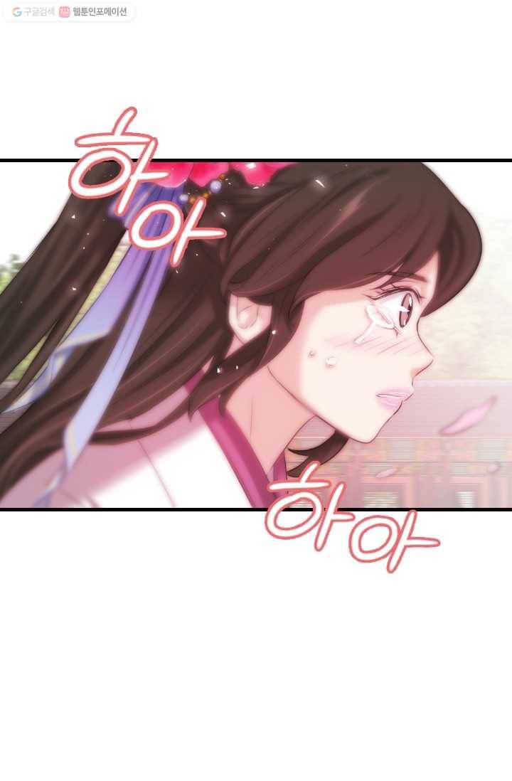 거부할 수 없는 운명 33화 4