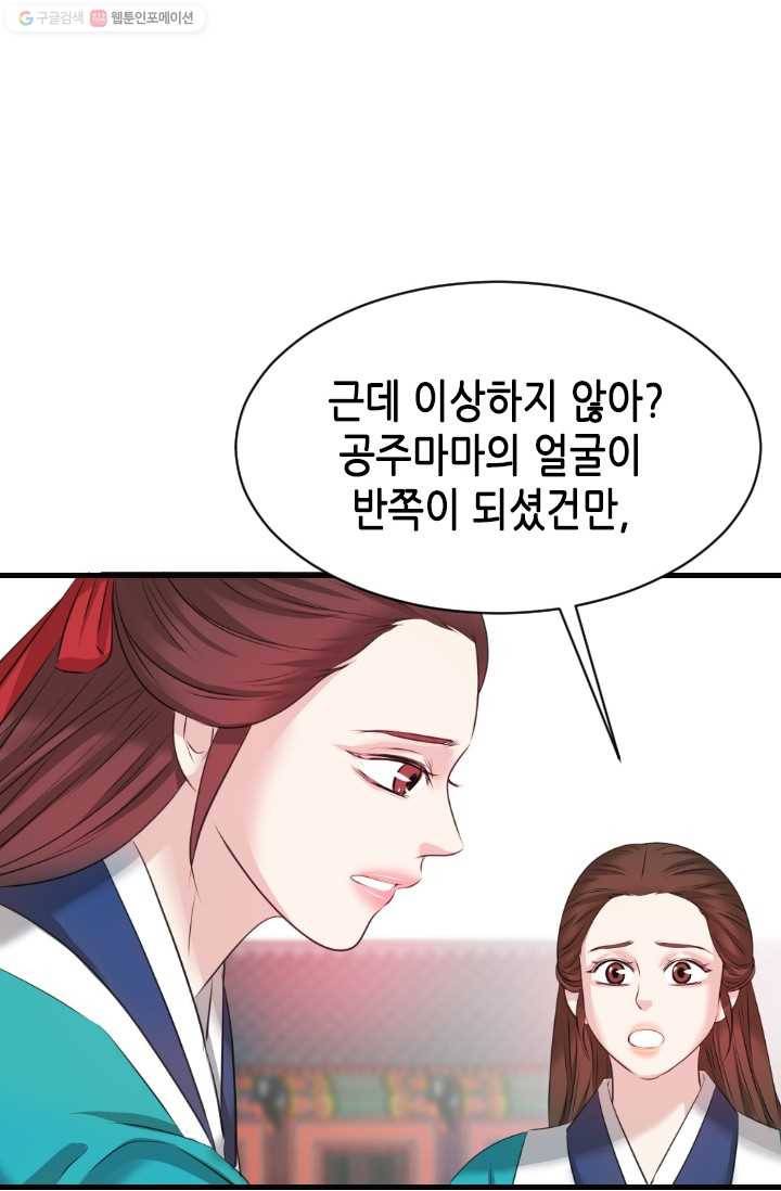거부할 수 없는 운명 33화 15
