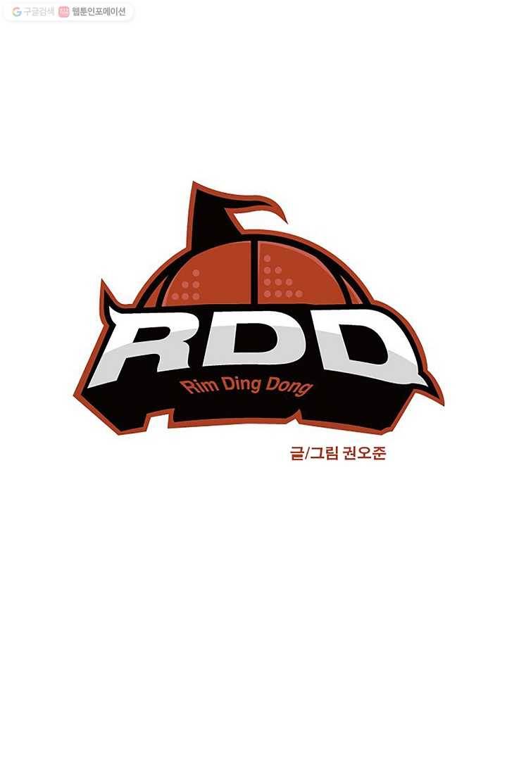 림딩동 26화 취소 1