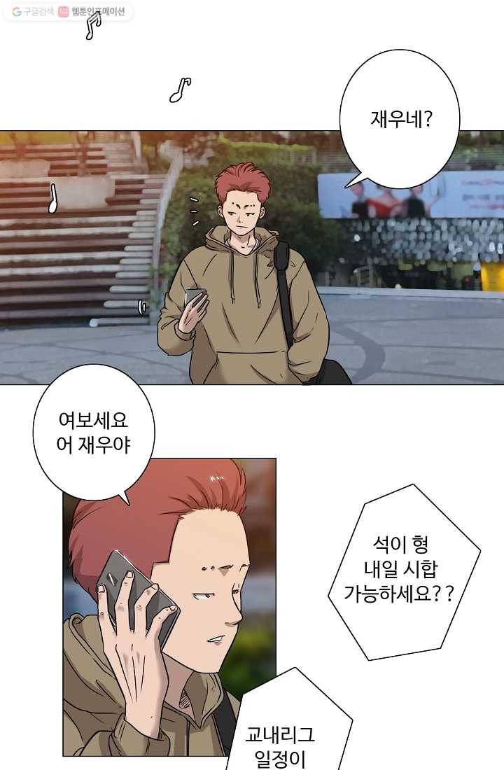 림딩동 26화 취소 2