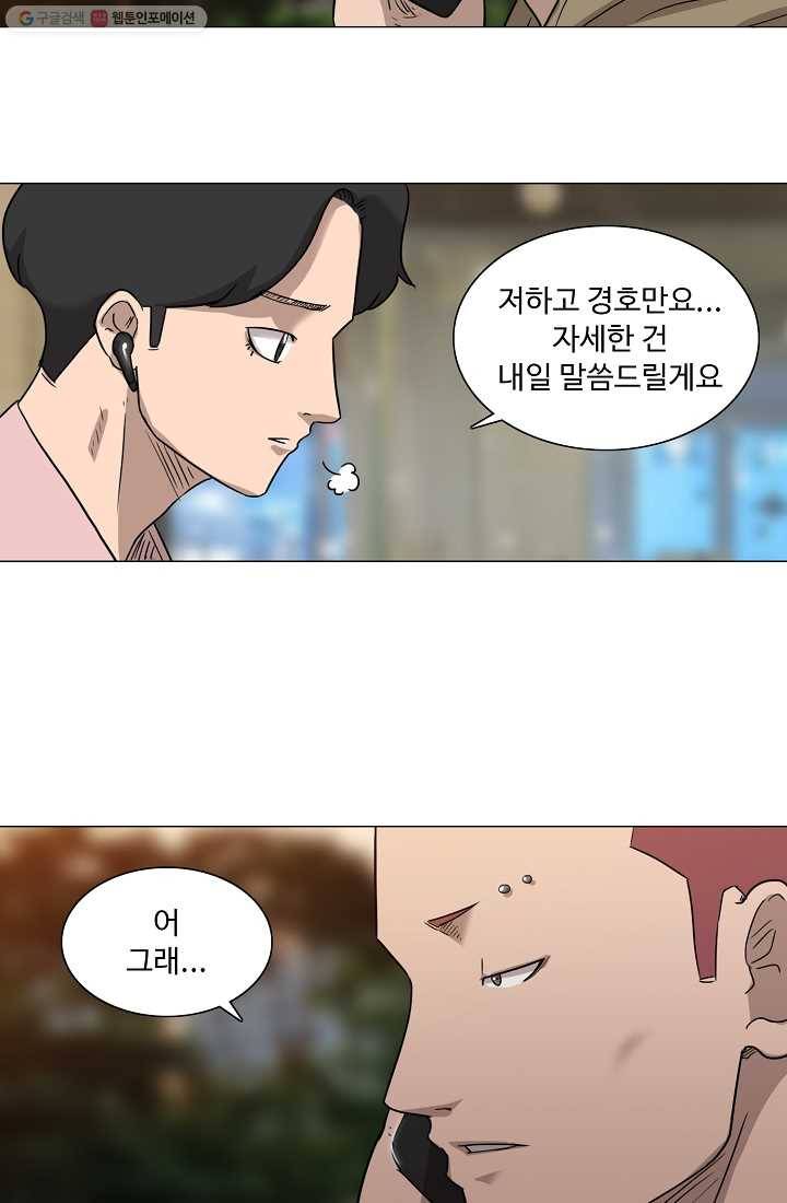 림딩동 26화 취소 5