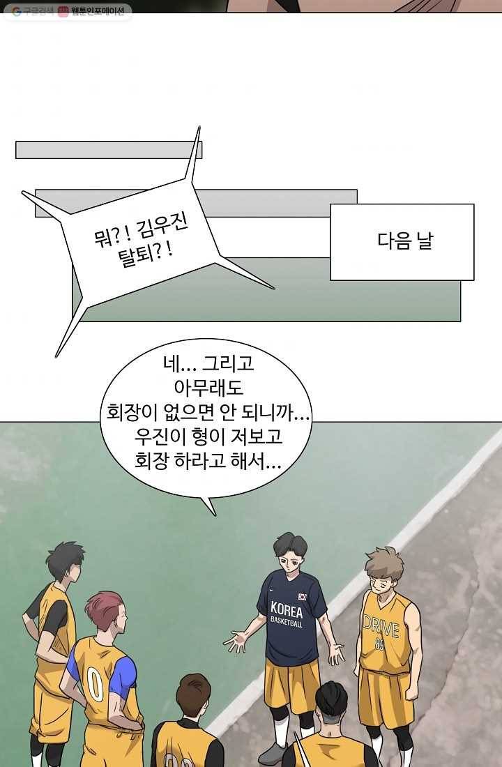 림딩동 26화 취소 6