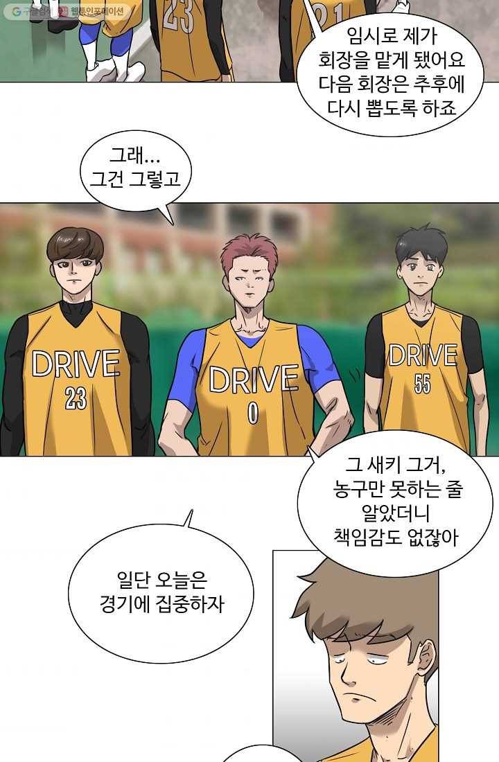 림딩동 26화 취소 7