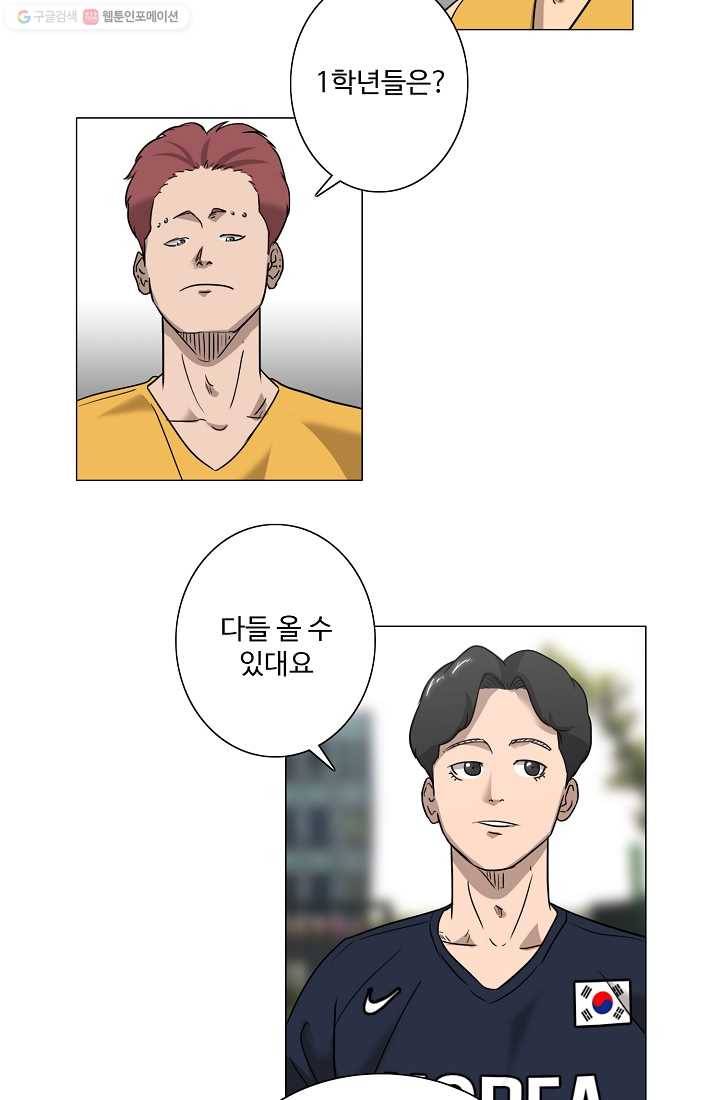 림딩동 26화 취소 8