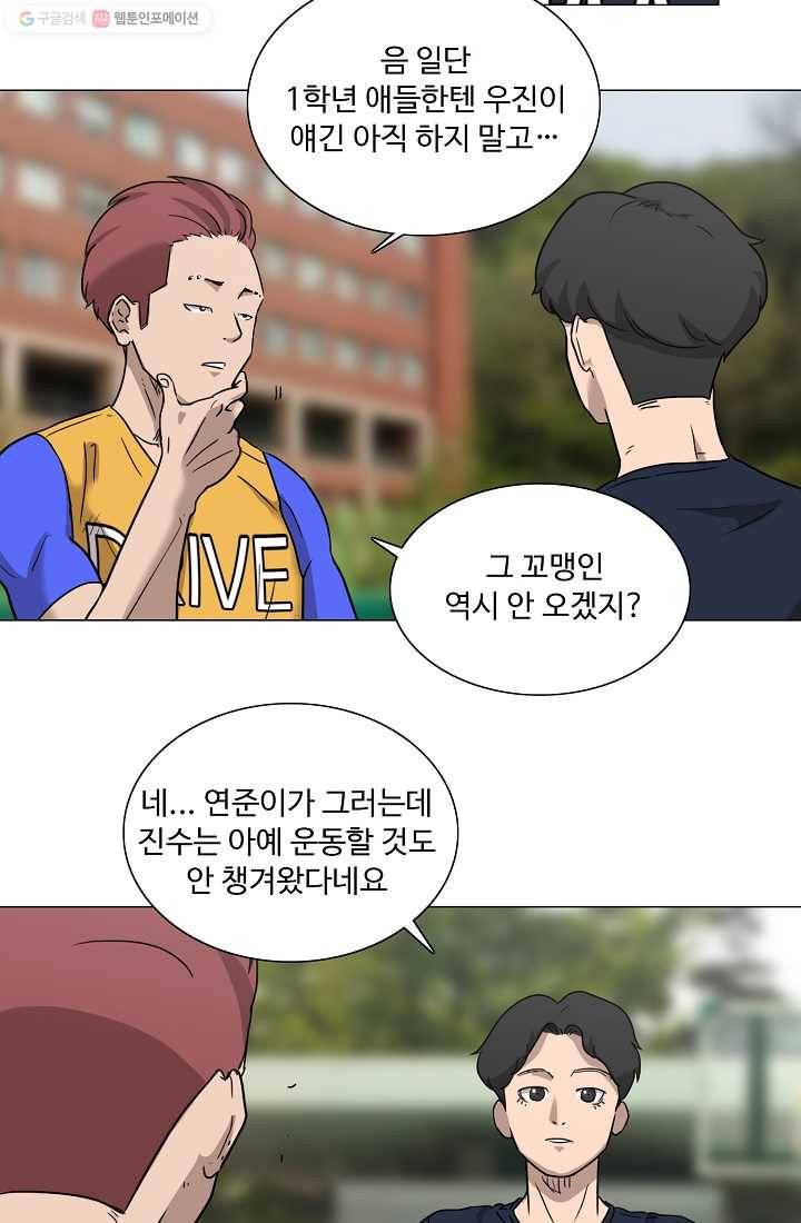 림딩동 26화 취소 9