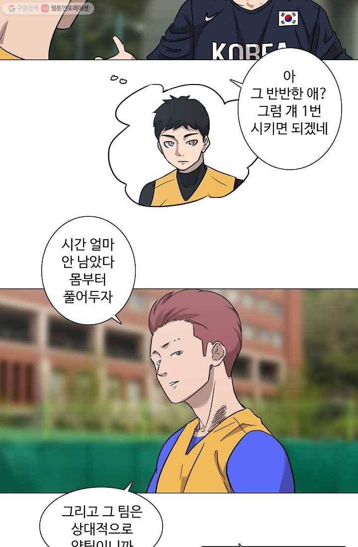 림딩동 26화 취소 10